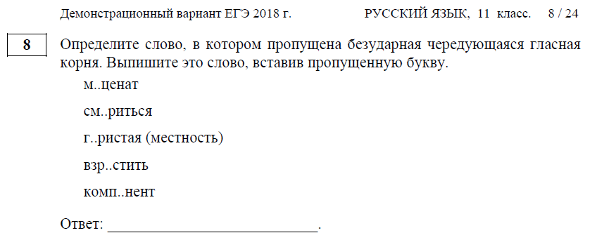 сайт захарьиной тесты огэ русский язык