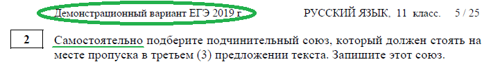 ЕГЭ Задание 2 в новом формате