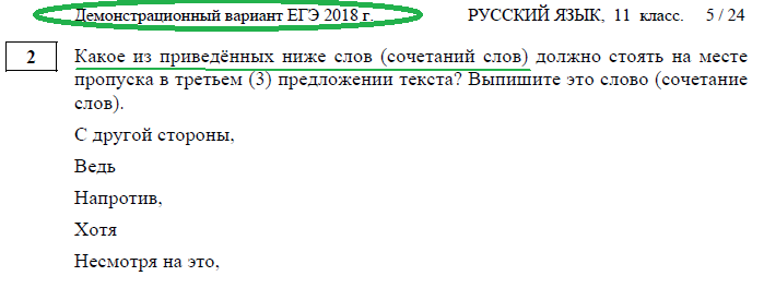 ЕГЭ Задание 2 в новом формате