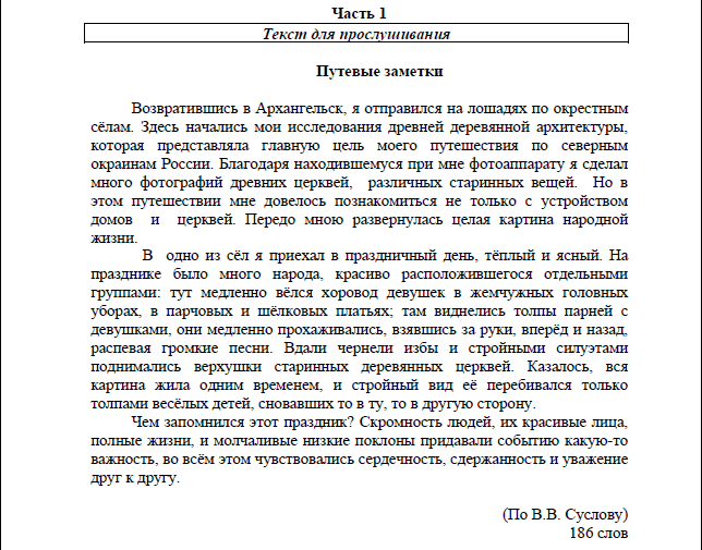 Как написать путевые заметки план