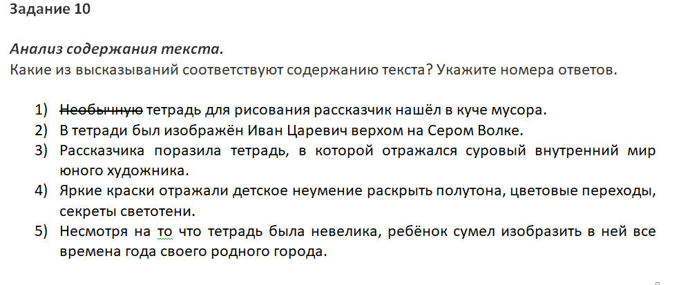 ОГЭ 106 вариантов задания 10 из ОБЗ ФИПИ