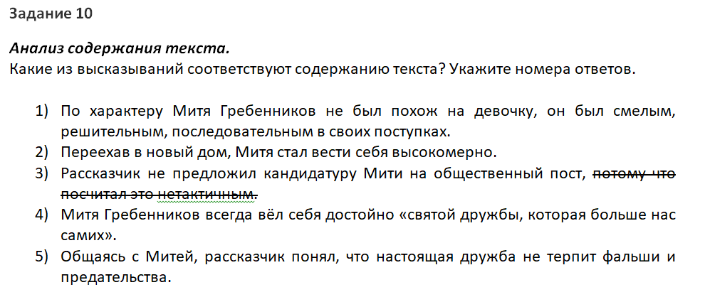 ОГЭ 106 вариантов задания 10 из ОБЗ ФИПИ