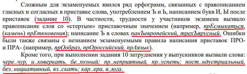 Типичные ошибки в заданиях 9 - 15 ЕГЭ (по материалам "Методических рекомендаций для учителей... 2023 года")