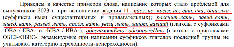 Типичные ошибки в заданиях 9 - 15 ЕГЭ (по материалам "Методических рекомендаций для учителей... 2023 года")