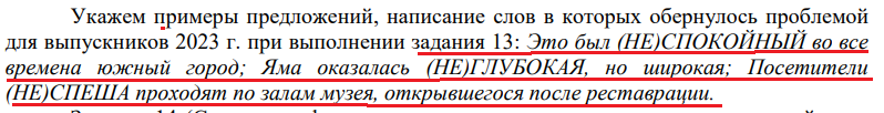 Типичные ошибки в заданиях 9 - 15 ЕГЭ (по материалам "Методических рекомендаций для учителей... 2023 года")