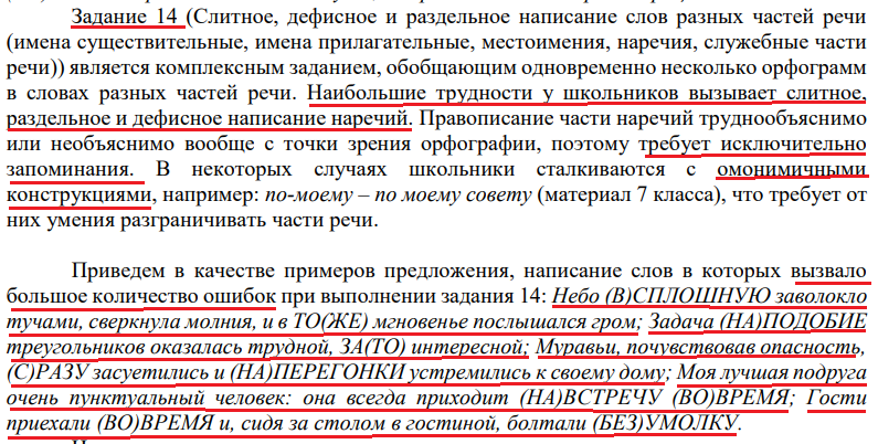Типичные ошибки в заданиях 9 - 15 ЕГЭ (по материалам "Методических рекомендаций для учителей... 2023 года")