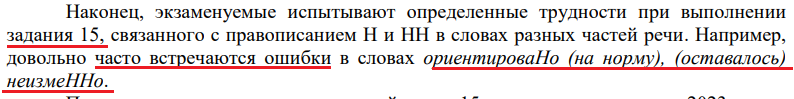 Типичные ошибки в заданиях 9 - 15 ЕГЭ (по материалам "Методических рекомендаций для учителей... 2023 года")