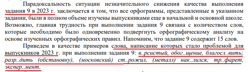 Типичные ошибки в заданиях 9 - 15 ЕГЭ (по материалам "Методических рекомендаций для учителей... 2023 года")