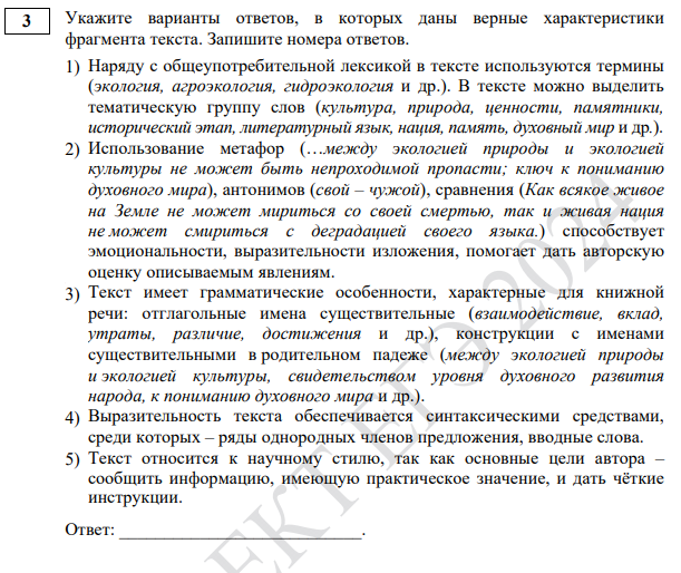 Задание 3 ЕГЭ: практические советы