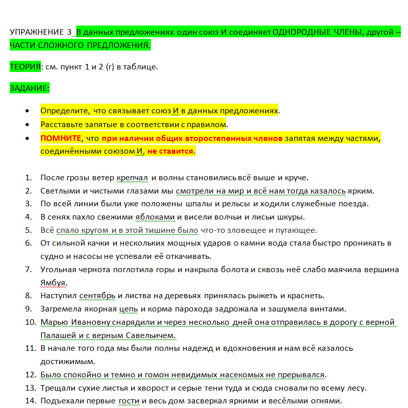 Материалы для подготовки к заданию 16 ЕГЭ